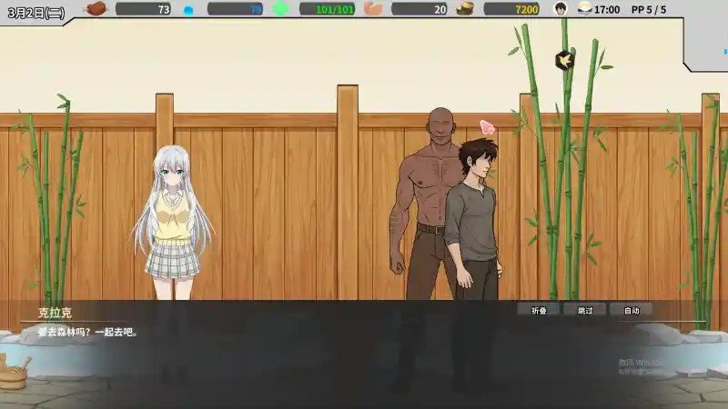 异世界旅馆 章节事件 实机截图