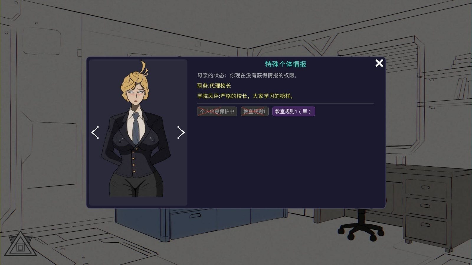 母亲的规则 剧情互动 实机截图 6