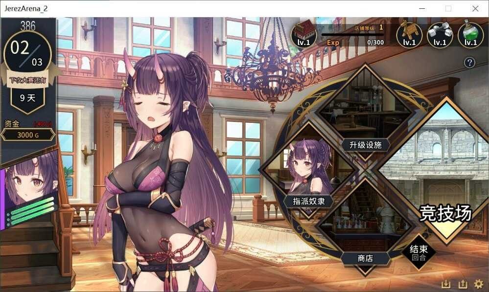赫雷斯的角斗场Ⅱ 章节事件 画面