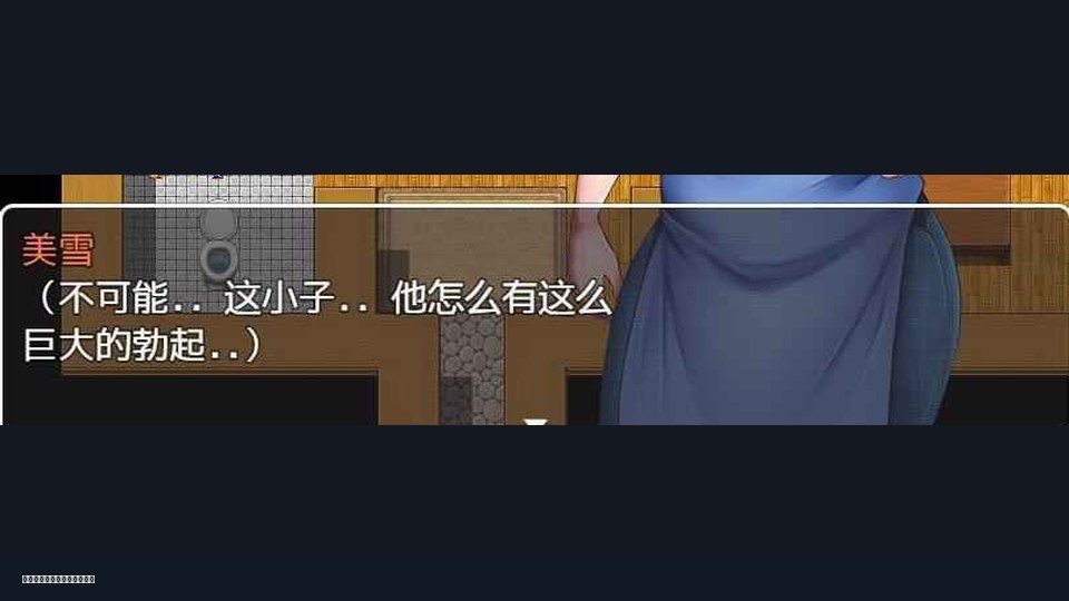 我妈妈跪地道歉的那一天 主线事件 实机截图 2